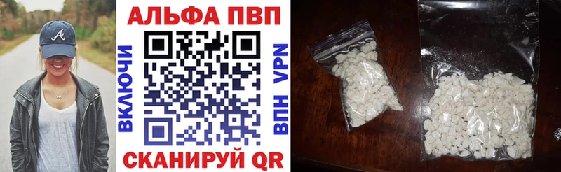 Alfa_PVP кристаллы OMG tor Светлогорск