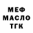 Альфа ПВП крисы CK Farid Lacinli