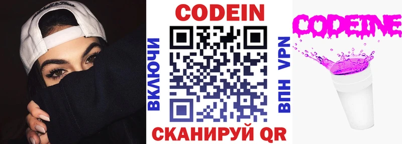 это формула  Светлогорск  Кодеин Purple Drank  цена наркотик 