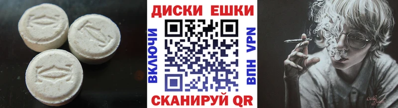 Ecstasy круглые Светлогорск