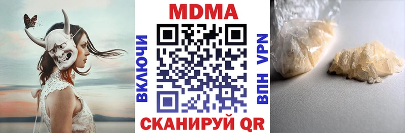MDMA молли  Светлогорск 