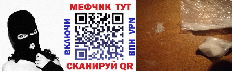 что такое наркотик  Светлогорск  МЕФ mephedrone 