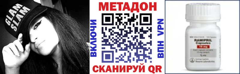 Метадон VHQ  купить наркотики цена  Светлогорск 
